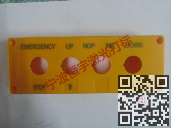 塑料產品鐳射打標